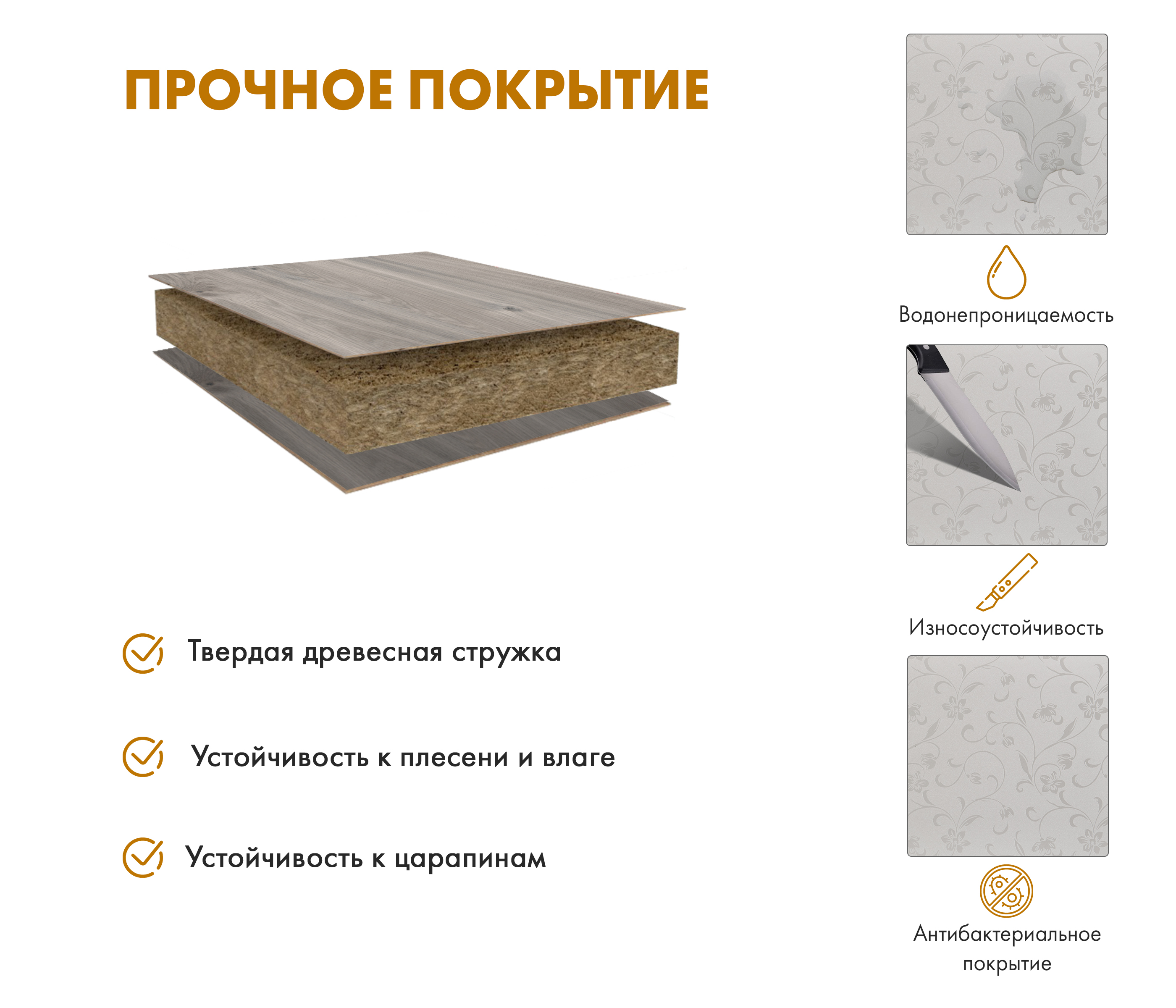 material